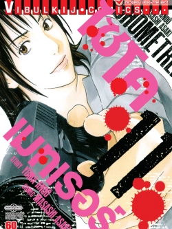 ไซโคเมทเรอร์ 11