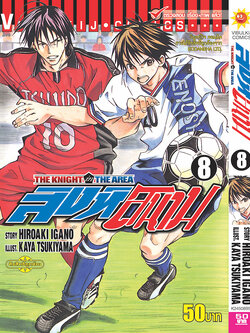 สิงห์สนาม 8