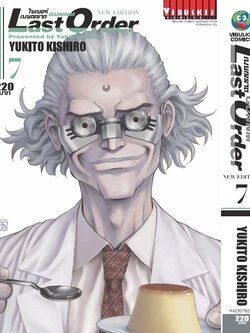 ไซเบอร์เพชฌฆาต GUNNM Last Order (ภาค2) เล่ม 7