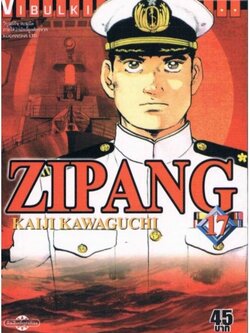 ZIPANG 17 (สินค้าหายากมีจำนวนจำกัด ไม่รับเปลี่ยนหรือเครมทุกกรณี)