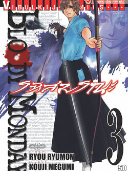 Bloody Monday รหัสมรณะ (ภ.1) 3