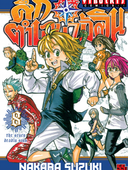 ศึกตำนาน 7 อัศวิน 8