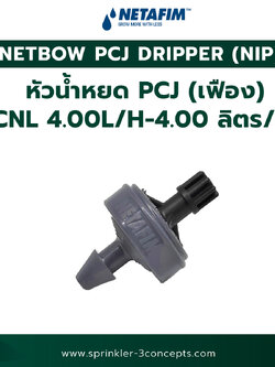PCJ DRIPPER (NIP) 4.00L/H-4.00 ลิตร/ชั่วโมง 100 ชิ้น/ถุง