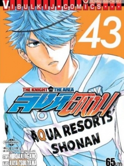 สิงห์สนาม 43