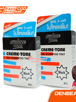 Audace cream-tone น้ำยาย้อมผม ออด๊าซสีดำ 12ml.