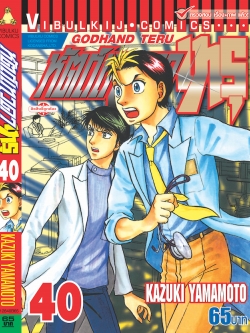 หัตถ์เทวดา เทรุ 40