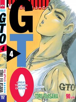 GTO คุณครูพันธุ์หายาก 4