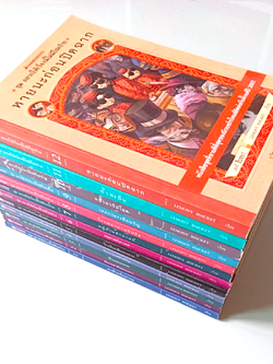 โรงเรียนสั่นประสาท ชุด อยากให้เรื่องนี้ไม่มีโชคร้าย เล่มที่ 1-12 Lemony Snicket เขียน อาริตา พงศ์ธรานนท์ แปล (12 เล่ม)