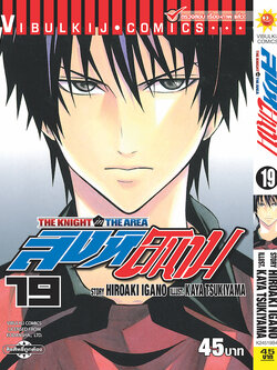 สิงห์สนาม 19