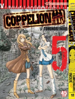 สามนางฟ้าผ่าโลกนิวเคลียร์ เล่ม 5