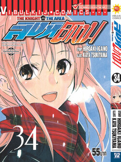 สิงห์สนาม 34