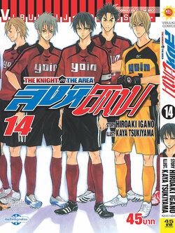 สิงห์สนาม 14