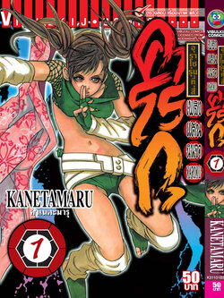 เพลิงแค้น คาโรกุ เล่ม 1