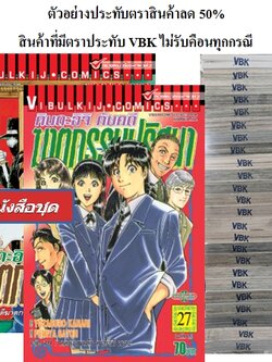 ฆาตกรรมปริศนา(1-27)ขาด2,3,9,15,16,18,20,22ถึง27 (Sale Stamp) (ไม่รับเปลี่ยนหรือเคลมทุกกรณี) (สินค้าไม่มีเพิ่ม)