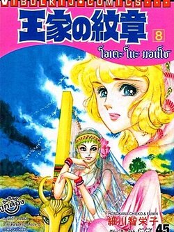 โอเคะ โนะ มอนโช 8