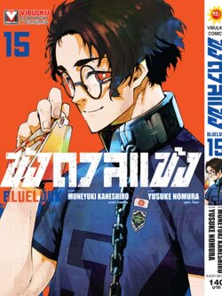 BLUE LOCK ขังดวลแข้ง 15 (กระดาษถนอมสายตา)