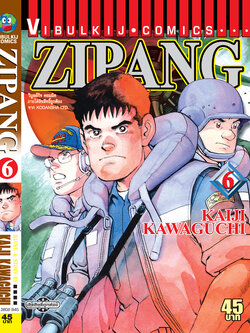 ZIPANG 6 (สินค้าหายากมีจำนวนจำกัด ไม่รับเปลี่ยนหรือเครมทุกกรณี)