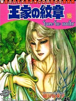 โอเคะ โนะ มอนโช 18