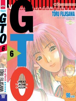 GTO คุณครูพันธุ์หายาก 6