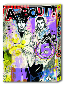 A-BOUT เก๋าเกรดเอ 5
