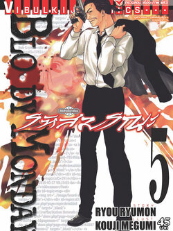 Bloody Monday รหัสมรณะ (ภ.1) 5