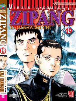 ZIPANG 19 (สินค้าหายากมีจำนวนจำกัด ไม่รับเปลี่ยนหรือเครมทุกกรณี)