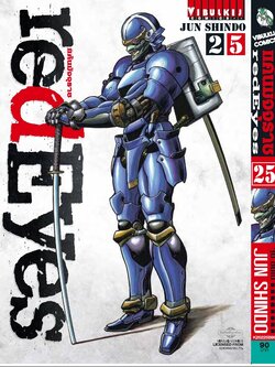 RED EYES แค้นมัจจุราช เล่ม 25