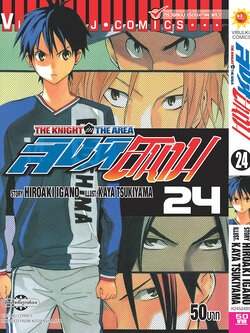 สิงห์สนาม 24