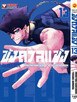 BLUE LOCK ขังดวลแข้ง 13 (กระดาษถนอมสายตา)