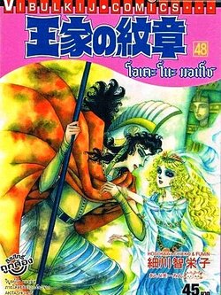 โอเคะ โนะ มอนโช 48