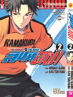 สิงห์สนาม 2