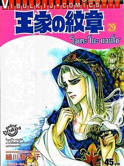 โอเคะ โนะ มอนโช 29