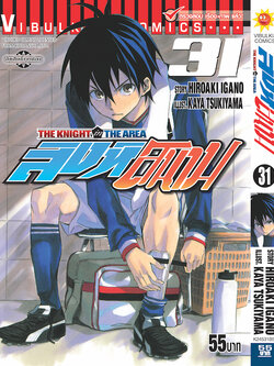 สิงห์สนาม 31