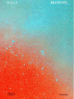 โบลโน็ต Blonote by Tablo อิสริยา พาที แปล มานิตา ส่งเสริม ออกแบบปก