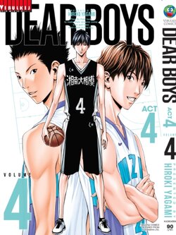 เดียร์บอย DEAR BOYS ACT4 เล่ม 4