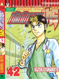 หัตถ์เทวดา เทรุ 42