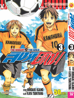 สิงห์สนาม 3