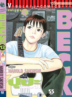 BECK ปุปะจังหวะฮา 13