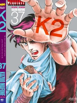 K2 เล่ม 37