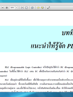 คู่มือ PLC Omron ขั้น Basic ภาษาไทย
