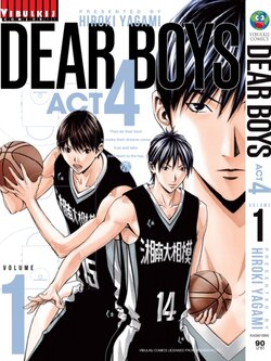 เดียร์บอย DEAR BOYS ACT4 เล่ม 1