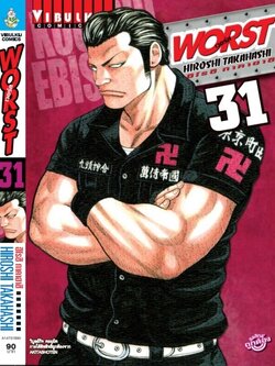 WORST (เวอร์ส) 31