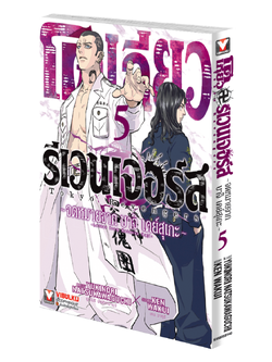 โตเกียว รีเวนเจอร์ ภาค จดหมายจากบาจิ เคย์สุเกะ 5