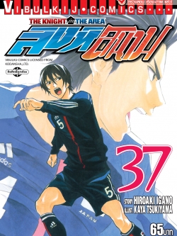 สิงห์สนาม 37