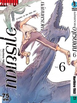 ถล่มนครเวหา อาเรียเดน เล่ม 6