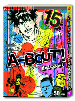 A-BOUT เก๋าเกรดเอ 15