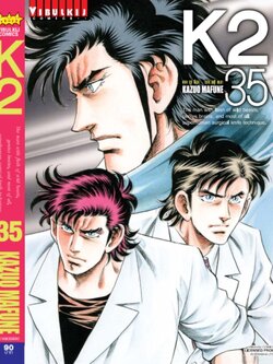 K2 เล่ม 35
