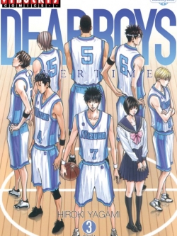 เดียร์บอย OVER TIME เล่ม 3 จบ
