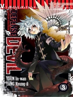ทนายปิศาจ เล่ม 3