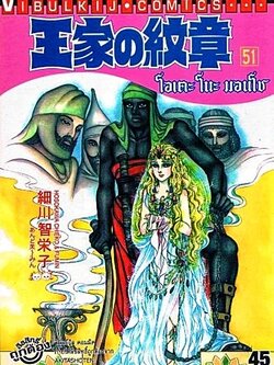 โอเคะ โนะ มอนโช 51